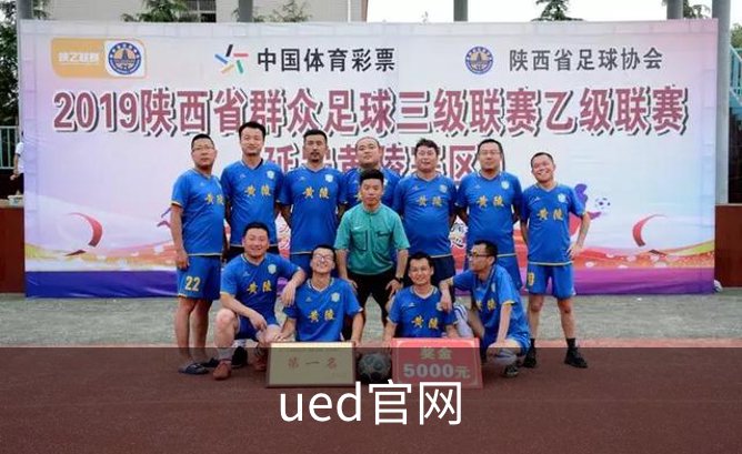 ued官网简介
